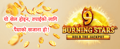 १००% स्वागत बोनस